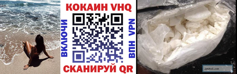 как найти закладки  Шацк  Кокаин 99% 
