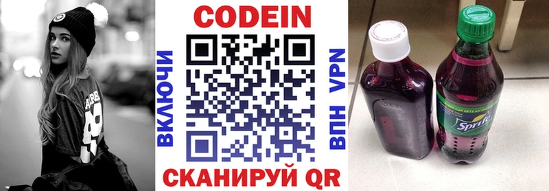 купить наркотики цена  Шацк  Codein Purple Drank 