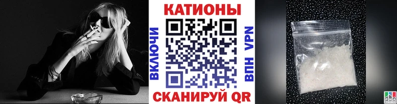 Меф мяу мяу кристаллы Шацк