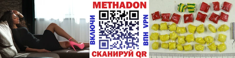 Метадон белоснежный  ОМГ ОМГ ссылка  Шацк 